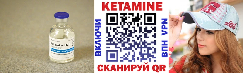 Кетамин VHQ  Купить закладки  Борзя 