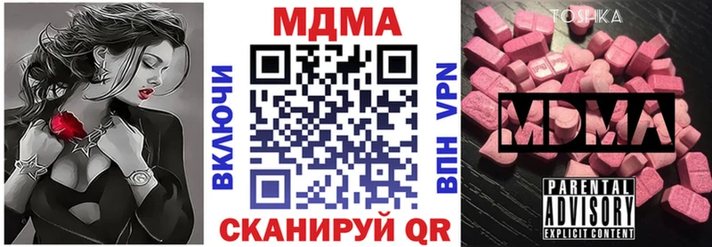 МДМА молли  Купить  Борзя 