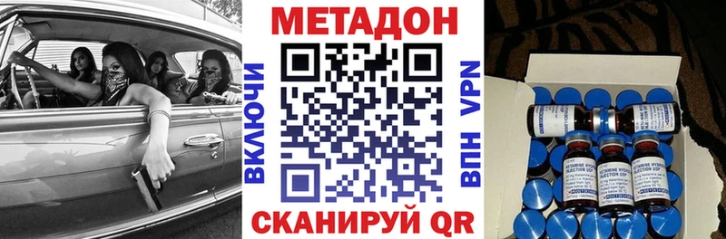 Метадон белоснежный  Купить где  Борзя 